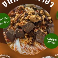 ขนมจีนน้ำเงี้ยว