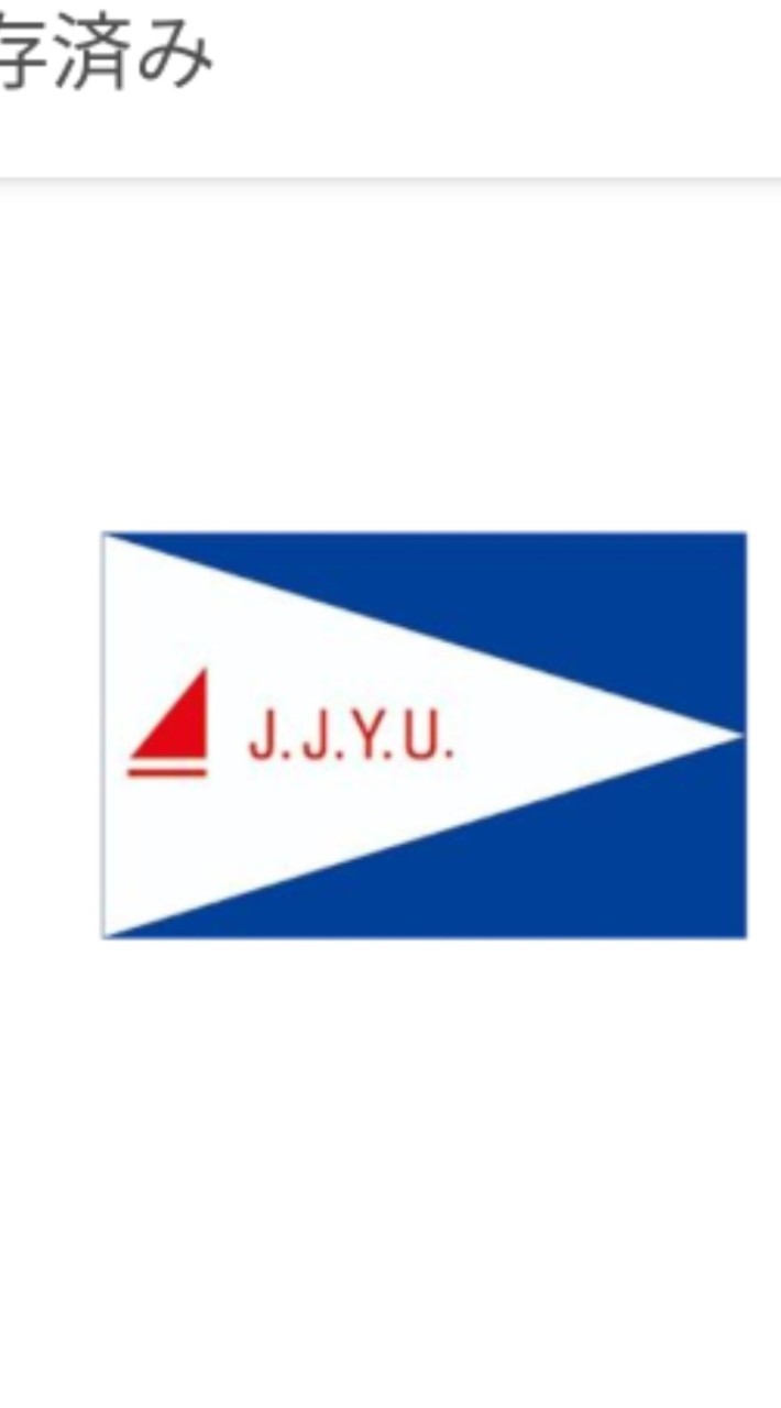 【公式掲示】国際交流日本ジュニアヨットクラブ競技会2023
