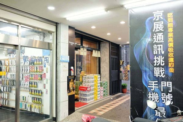 板橋手機貼膜 京展包膜 Ptt推薦平價貼膜店 0元不限手機品牌sgs果凍膠貼膜售後服務 全透明貼膜效果好到香奈兒精品等級 Line購物