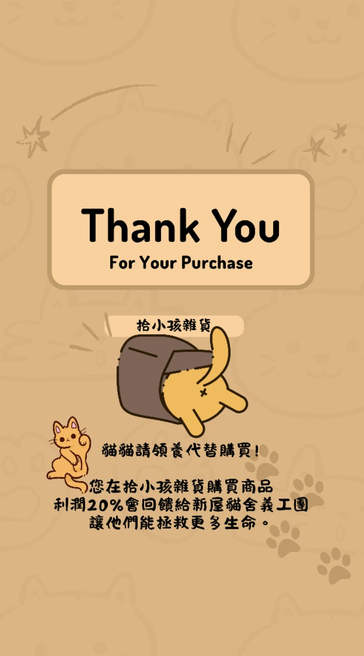 拾小孩雜貨