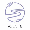 水上美生活島