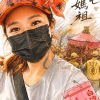 羅太-白沙屯媽祖代報專區