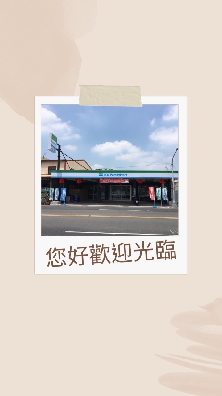 您好歡迎光臨😄斗六西平店