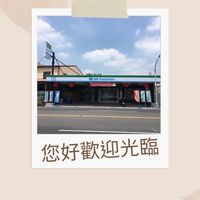 您好歡迎光臨😄斗六西平店