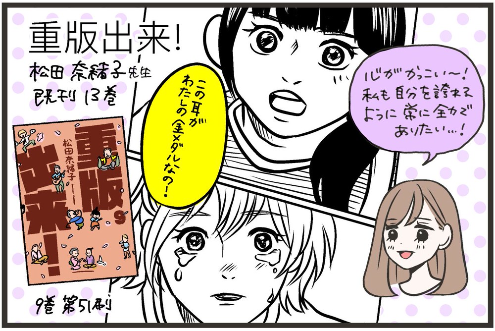 プレッシャーに押しつぶされそうなときに救ってくれる漫画の名ゼリフ４選 Charmmy