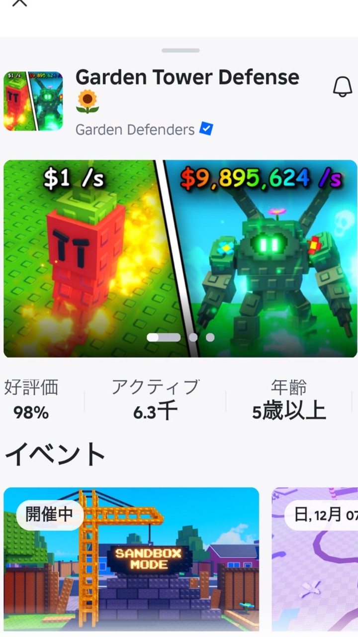 ガーデンTDオプ(交換板でもある)クロストレードもありだよー※目標詐欺のない世界一優しいオプ