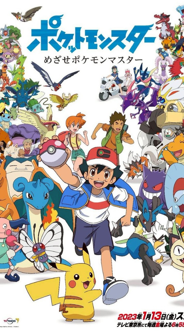 ポケモン愛を語ろうの会