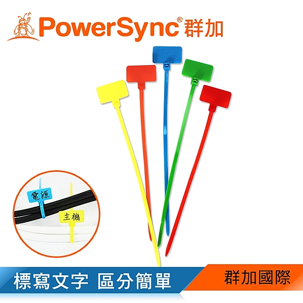 ‧ 線材收納，輕鬆解決電線雜亂問題n‧ 不易扯斷，不可重覆使用n‧ 可標寫文字，讓區分更簡單