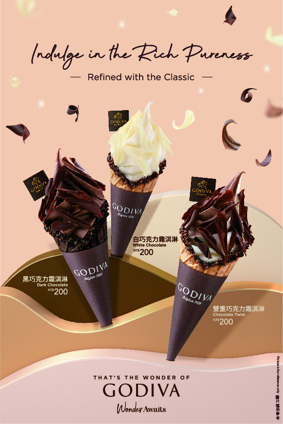 GODIVA巧克力霜淇淋升級價格不變！