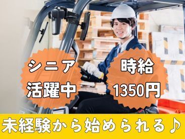 株式会社KDP 南大阪営業所 M043-2のアルバイト求人情報｜LINEバイトで