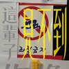 代購代購代購代購