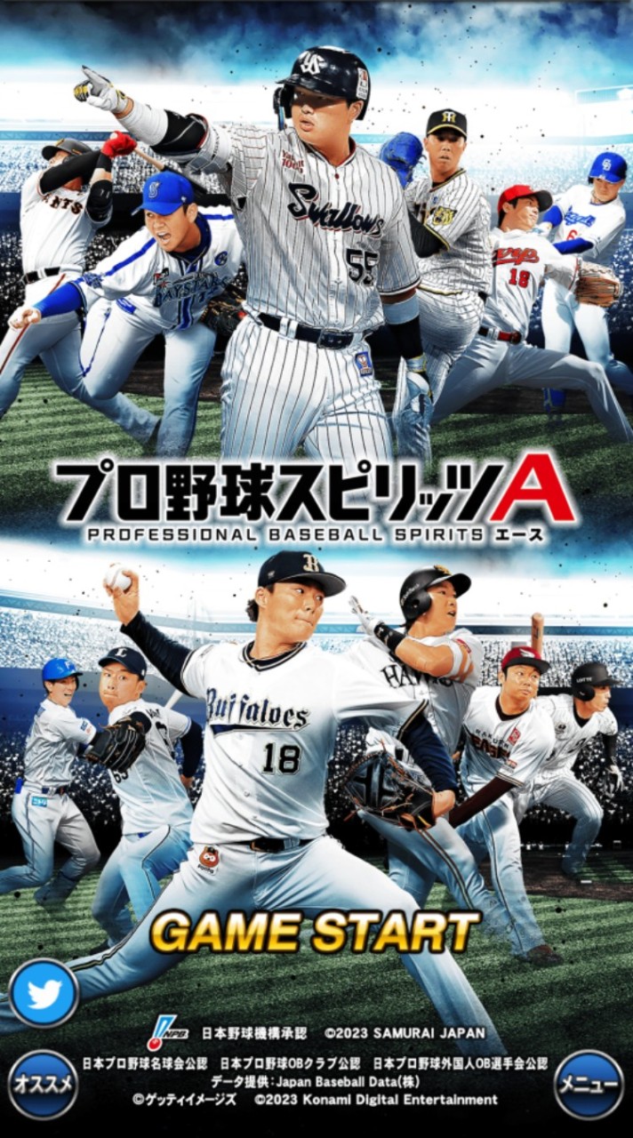 プロスピaを楽しもう!のオープンチャット