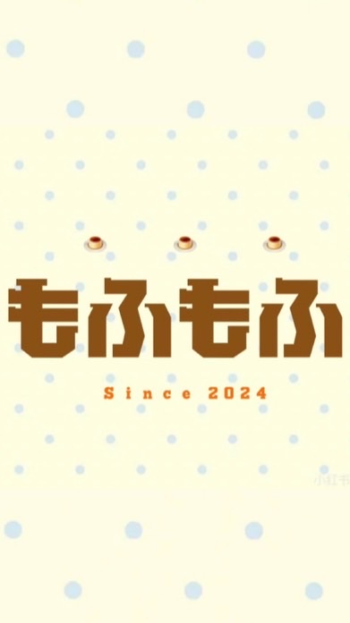 🪽もふmofu、日本代購