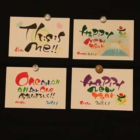 伝筆セミナー てらこの魔法の筆文字教室