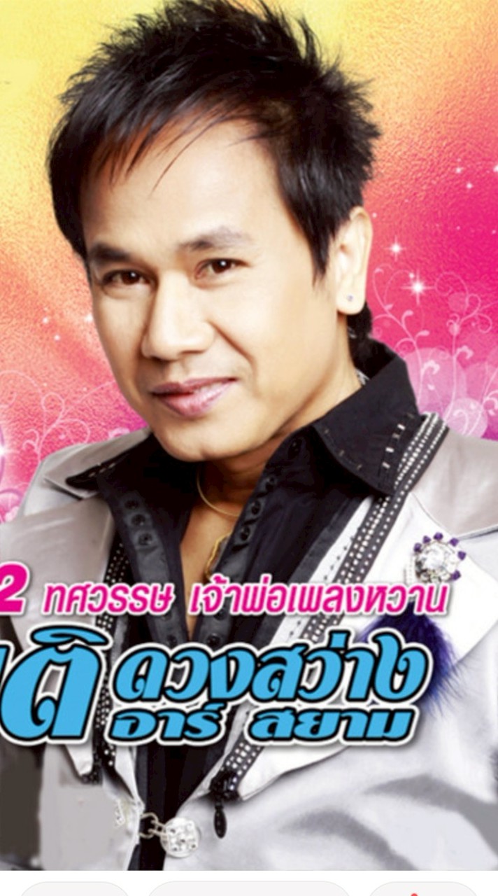 💥ห้องเพลง"สันติ ดวงสว่าง"เจ้าพ่อเพลงหวาน,เพลงซึ้งกินใจ,และ💥