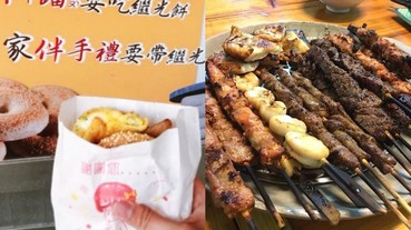 馬祖深度旅行！在地美食鼎邊糊、繼光餅、阿婆魚麵帶你吃！