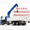 รถเฮี๊ยบ รถเครนให้เช่า 0849542413