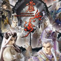 霹靂布袋戲討論群