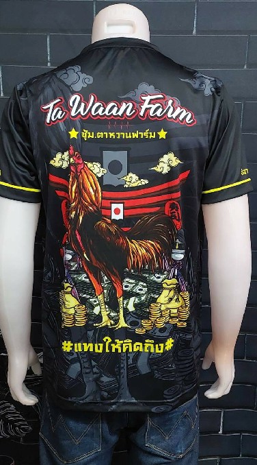 ซุ้ม.ตาหวานฟาร์ม