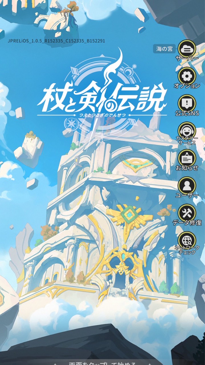 杖と剣の伝説やってるか〜い