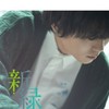 💐上野大樹くんメジャーデビューお祝い企画💐