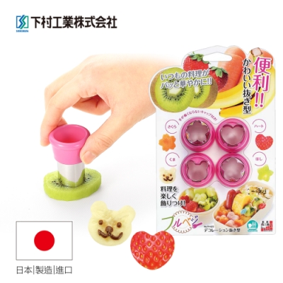 日本下村工業品牌，安心好用 四種形狀，熊、星星、愛心、花 廚房料理小幫手 增添親子樂趣 洗碗機適用