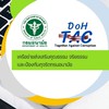 เครือข่ายส่งเสริมคุณธรรม จริยธรรมและป้องกันทุจริตกรมอนามัย