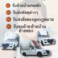 NURSTขนส่งทั่วไทย