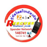 กู้ภัยไทยใจเดียวกัน