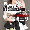 エリEverylive交流専用グルチャ🐈‍⬛💙
