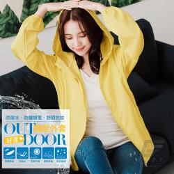 ◎SGS檢測 A級防曬 不含甲醛|◎3M防潑水機能 速乾 耐洗滌|◎加大帽沿設計 微縮袖口不跑風商品名稱:【GIAT】台灣製UPF50+防潑水機能風衣外套(男女適用)品牌定位:戶外機能品牌品牌:GIA