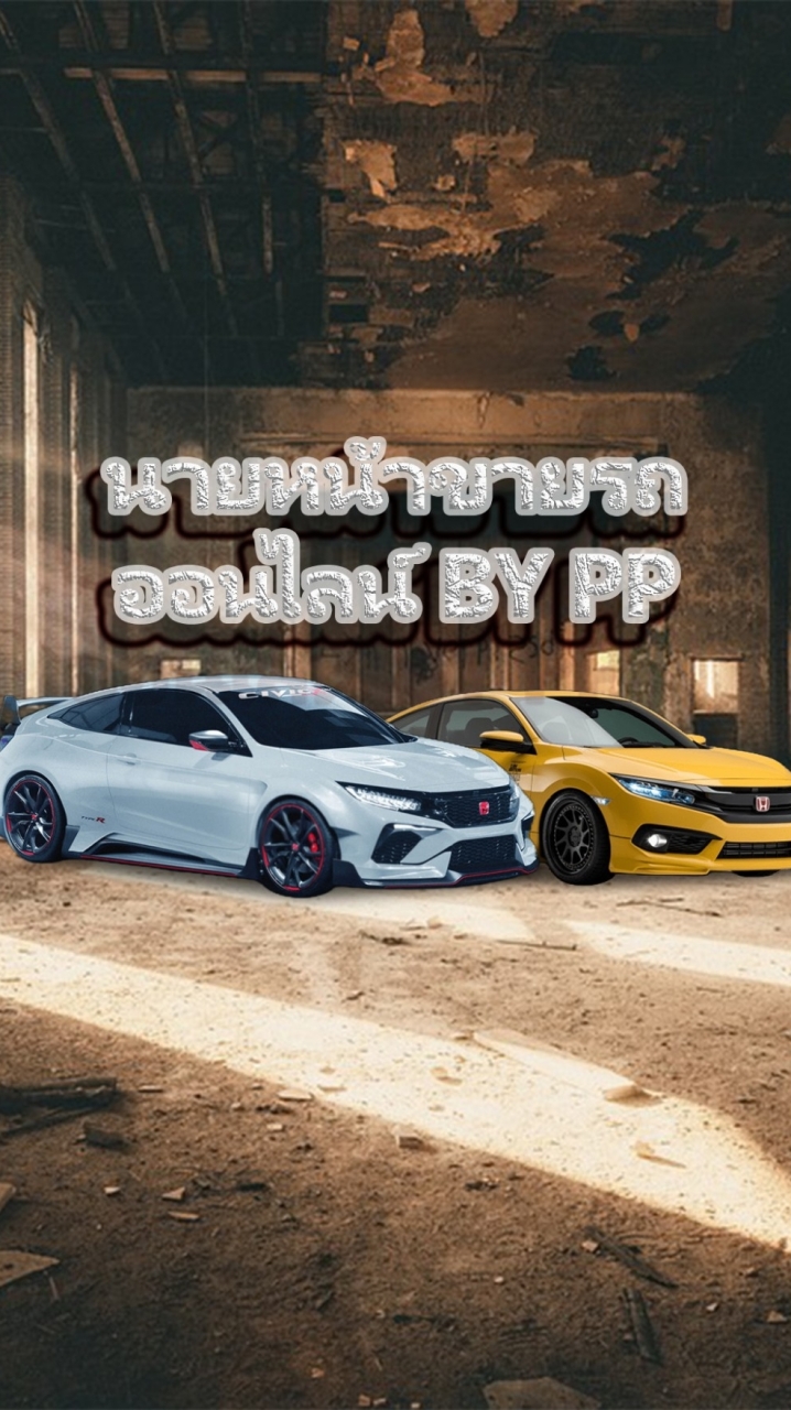 นายหน้าขายรถออนไลน์ By PP