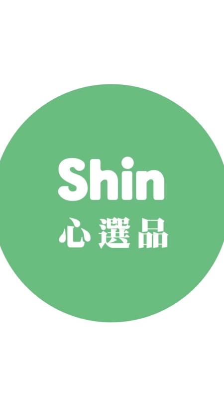 心選品🇦🇺澳洲代購