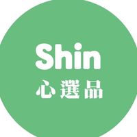 心選品🇦🇺澳洲代購