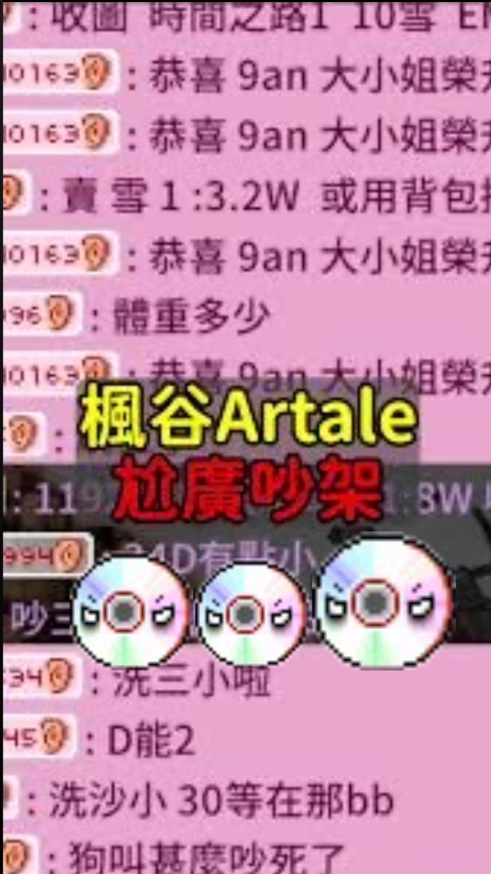 🌙熱門練等地圖分享群組🦈水世界🪸101CD圖💽楓之谷artale🌙