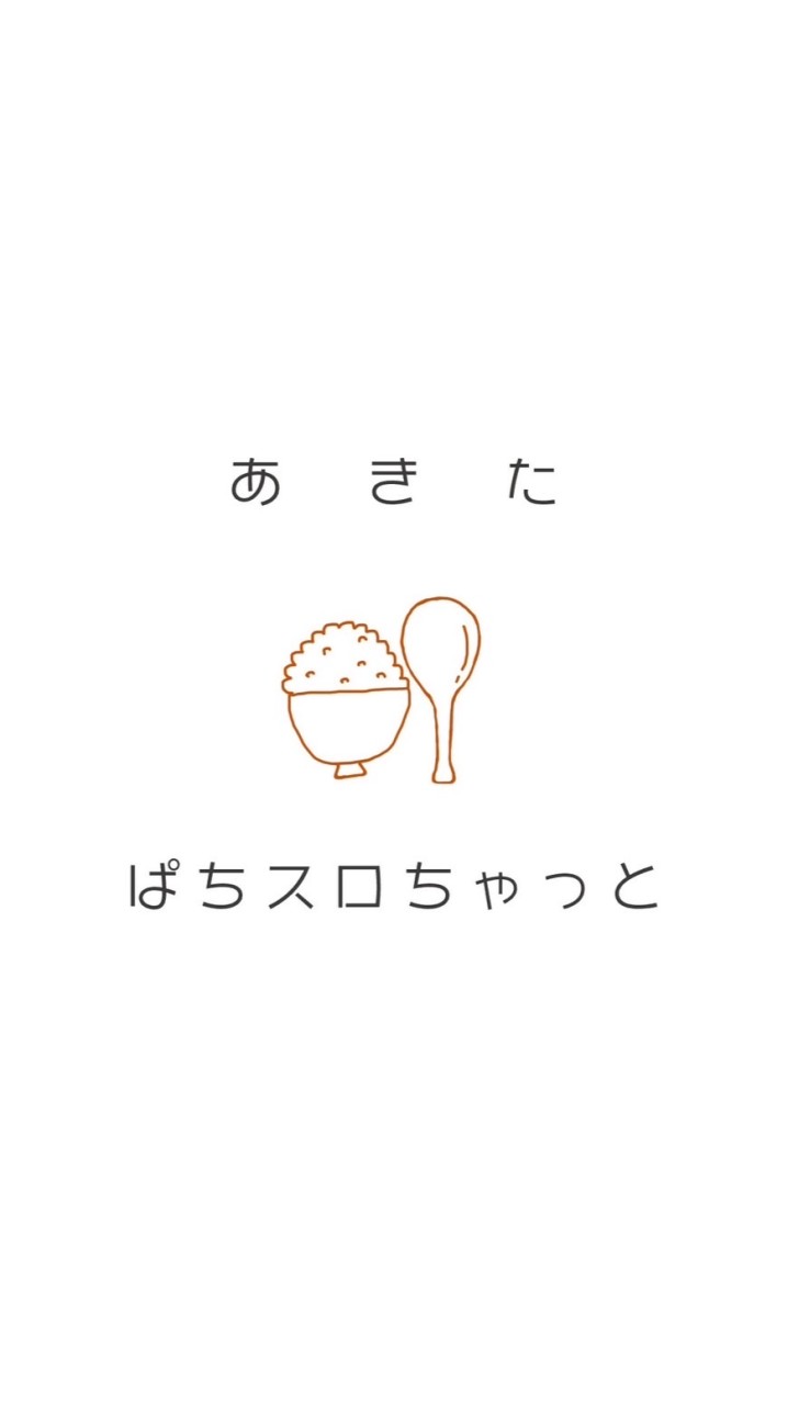 OpenChat 🍚秋田ぱちスロちゃっと🍚