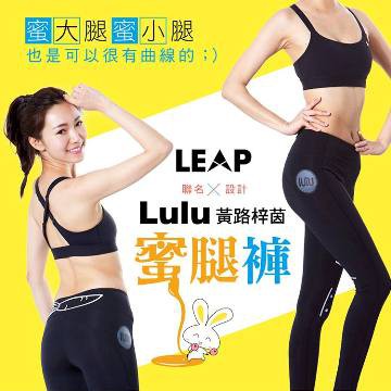 想去爬山、露營還是野餐呢？最重要的器材餐具準備了嗎？請點 #PAW_戶外趣想看更多款壓力運動褲 請點#PAW_LEAP看更多運動相關產品 請點#PAW_瘦身大作戰-穿上LULU蜜腿褲，自信展現「最流行