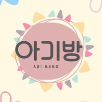 Agi Bang 아기방 ｜韓國嚴選🇰🇷｜正韓童裝