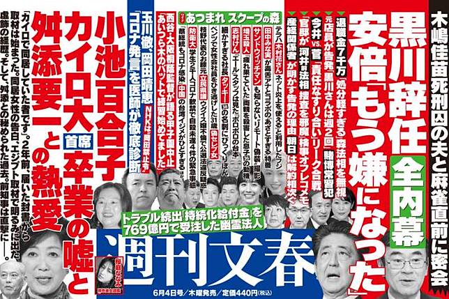 砲 文春 「文春砲」がずっと続いているにはワケがある！ 『2016年の週刊文春』