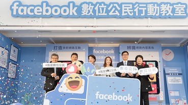 不要再被假消息騙了！Facebook 數位公民教室全台開跑，教民眾保護個資、分辨假訊息