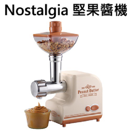 【NOSTALGIA】家庭用專業堅果醬機(型號PBM500)《七天鑑賞期非試用期，商品不提供試用，如開箱使用將影響退貨權益》 ★可放入最大容量1磅的堅果 ★耐用的壓制金屬研磨器，幾分鐘內即可製作出堅果