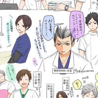 HQ&地縛少&鬼滅&ウィンブレ　病院パロ
