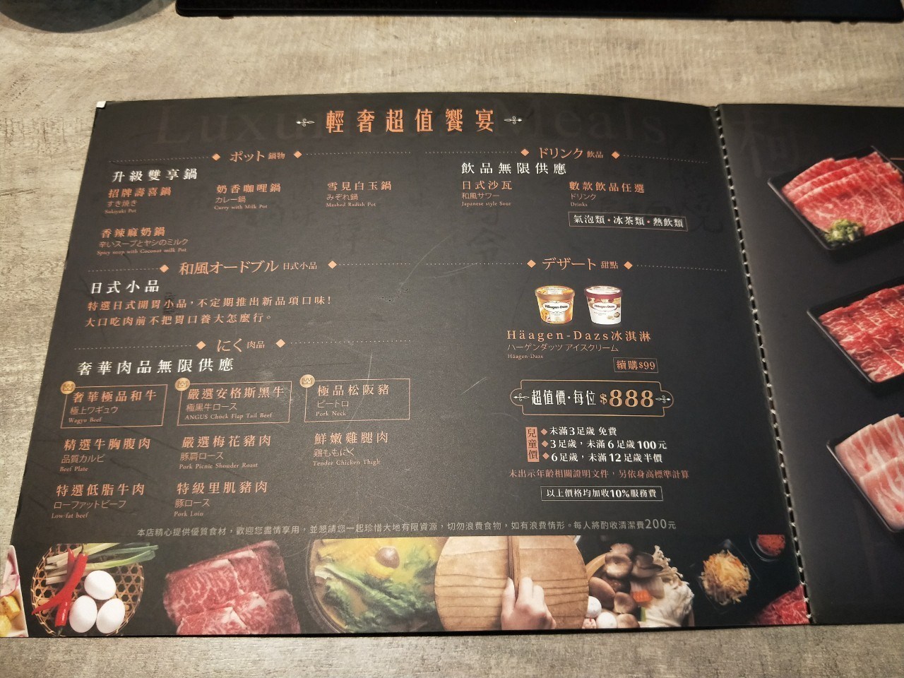 北澤壽喜燒專賣店,北澤壽喜燒台中大里店,和牛吃到飽,大里德芳南路美食,日式壽喜燒,sukiyaki