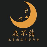 (社群) 夜不落-五福29