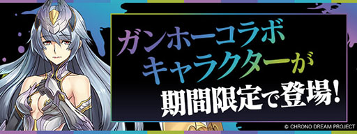 パズドラ のスーパーゴッドフェスガチャ100回分が無料に