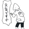 全 ＆ 緩  也‼️⁉️