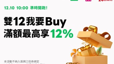 指定網購x LINE Pay Money 最高享12%回饋