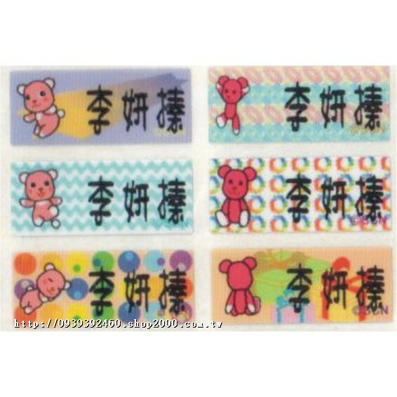 小張momo熊，momo , 瑞豐夜市姓名貼紙，防水貼紙，上學必備