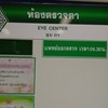 งานตรวจรักษาพิเศษจักษุ (ตรวจตา) โรงพยาบาลกาฬสินธุ์