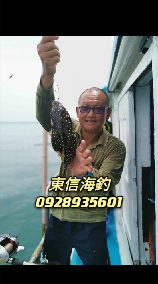 東信海釣報名船班苗栗外埔漁港船釣釣魚